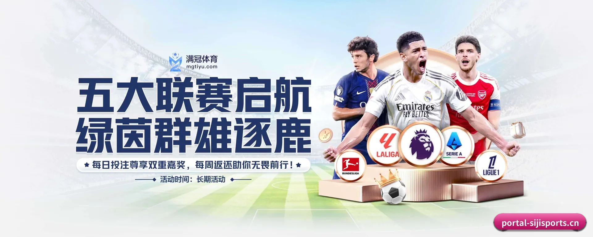 四季体育(SIJI SPORTS)官方网站的来历
