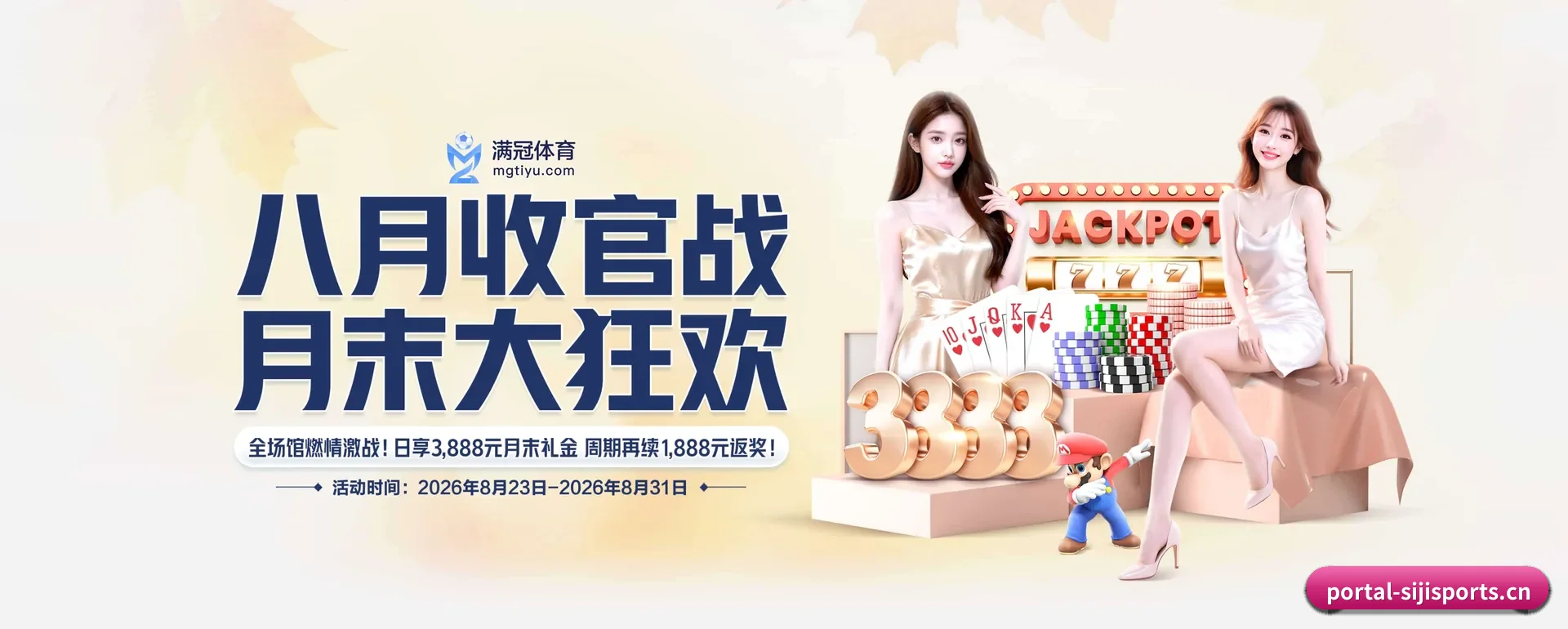 足球篮球电竞赛历一站查看